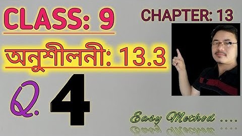 Class 9: Chapter 13// Surface Areas and Volumes in Assamese// Exercise 13.3// Q.4