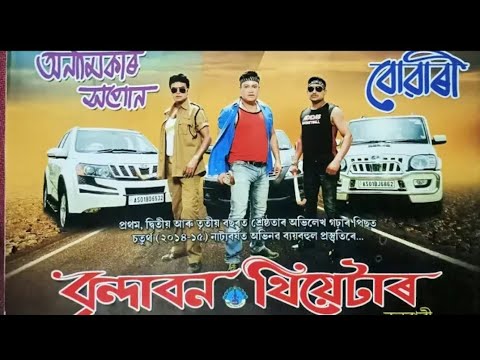 Maa Kasam Brindaban Theatre Priyanka Bharali Assamese Song 2014  15