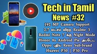 Tech In Tamil News 32 - 192 MP Camera, Honor 8X Android Pie, Oppo Reno, Vivo X27 & More