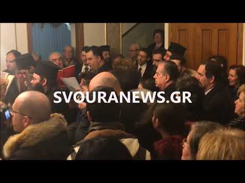 svouranews.gr Βασιλόπιτα 2018