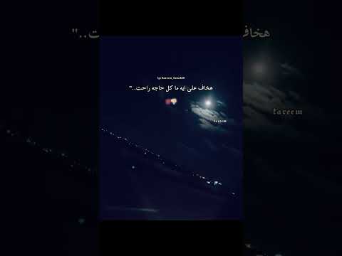 اخاف على ايه ما كل حاجه هي راحت حالات واتس اكسبلور لايك