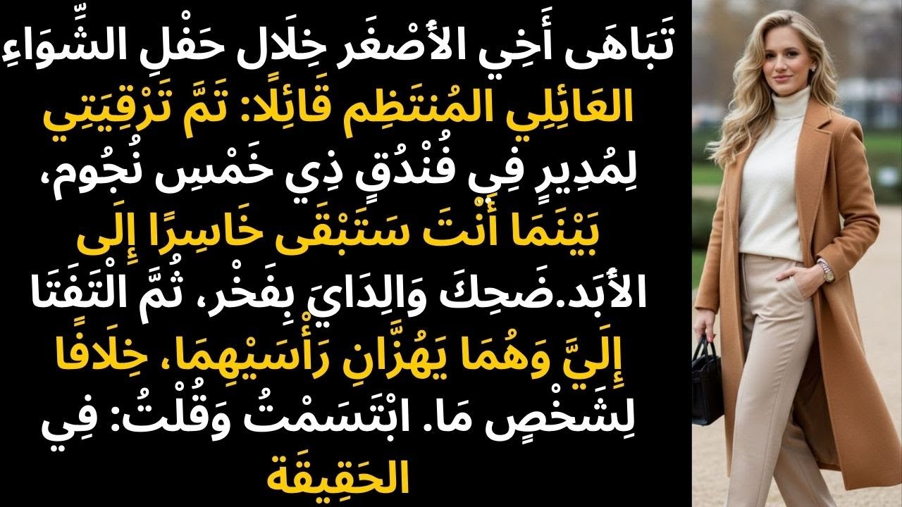 بعد ستة أشهر من زفاف ابني، اتصل بي المصوّر قائلاً: