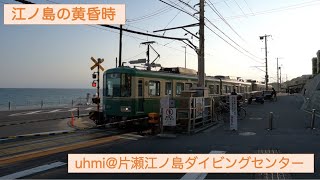江ノ島の黄昏時 - YouTube