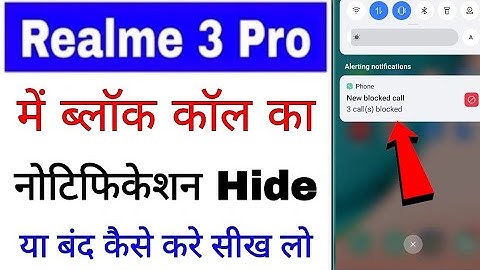 realme 3 Pro me block call ka notification hide/band kaise kare।block call notification realme 3 Pro