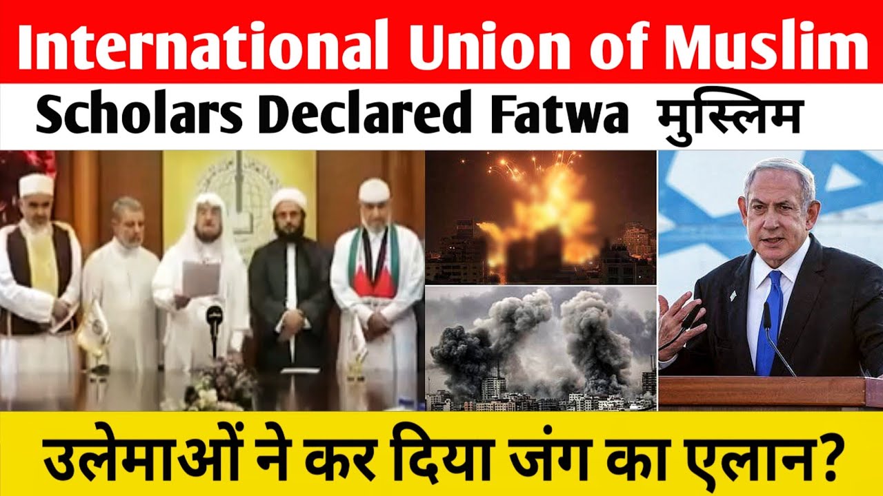 Muslim Union International Union of Muslim Scholars Declared Fatwa | मुस्लिम उलेमाओं ...