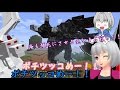 チョビっとマインクラフトサード【ゆっくり実況】第十七話