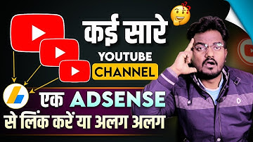 Multiple YouTube Channel Link Different Adsense or One Adsense || Youtube and Adsense Linking 2025