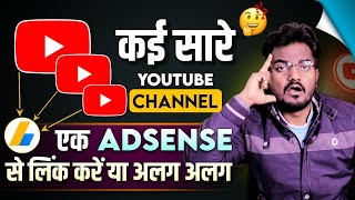 Multiple YouTube Channel Link Different Adsense or One Adsense || Youtube and Adsense Linking 2024