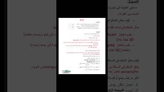 فرض الفصل الاول في الاعلام الآلي سنة 2 ثانية متوسط