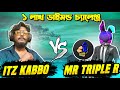 Mr triple r   1 vs 1       itz kabbo vs mr triple r   garena free fire