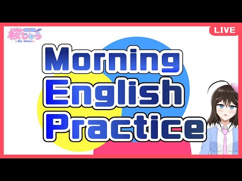 Sakura English Practice ～ Morning practice