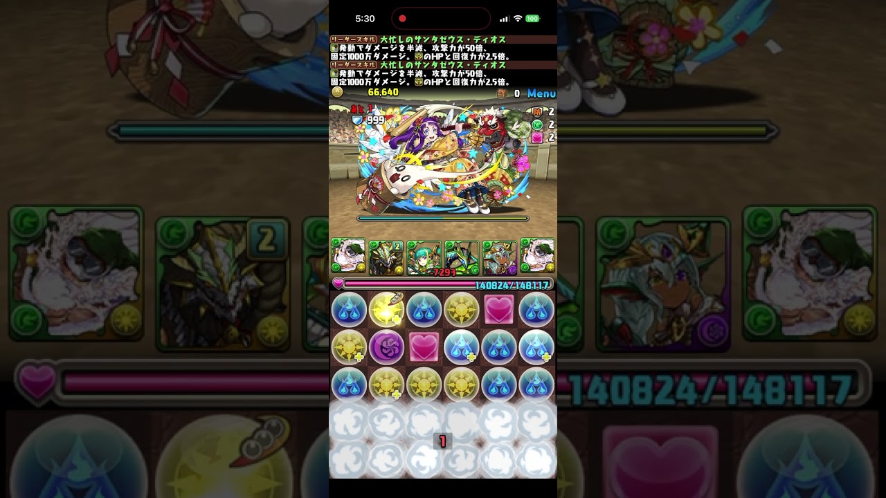 パズドラ】クエスト(1月)とチャレンジダンジョン攻略まとめ - ゲームウィズ