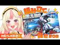 【ガンプラ生配信】「HG ヅダ」の続きを組み立てる!No.03【ガンダム MS IGLOO】