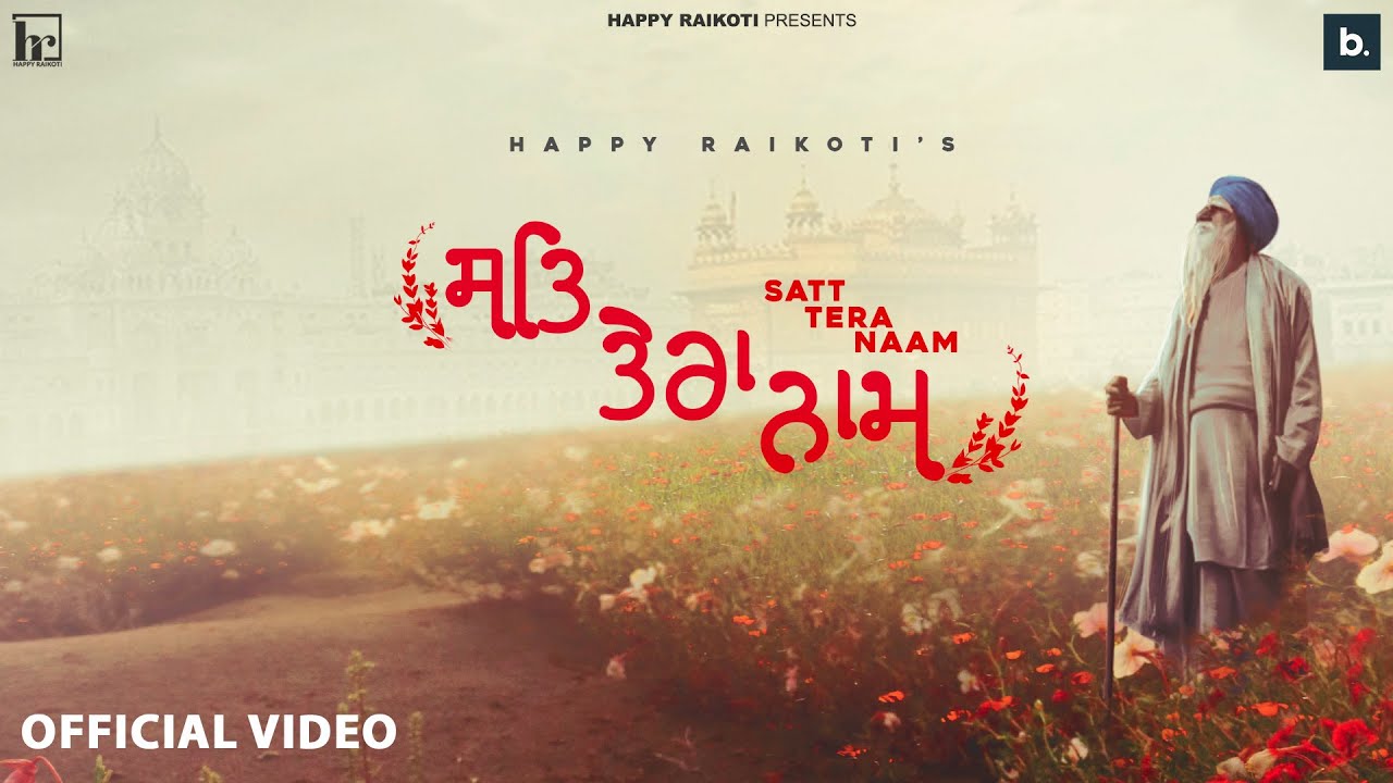 Satt Tera Naam   Official Video  Happy Raikoti  Laddi Gill  Punjabi Devotional Song