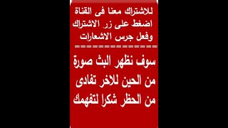 مباشر مباراه الاهلي وصنداونز بث مباشر بجوده HD