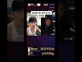 엄태웅한테 패드립 박는 신태일 ㄷㄷㄷ