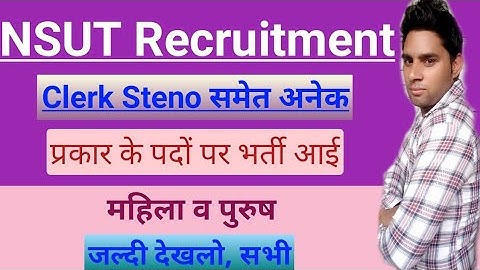 NSUT Recruitment 2021-Clerk  Steno,UDC library, Assistant Junior Mechanic Types of Post