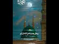 Islamic  post  like  subscribe  comment  rabiawan