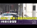 交通安全