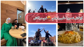 الجزء الثاني من رحلتنا الى مراكش اجيو تشوفوا كيدوزنا اليوم الثاني/our trip to#Marrakesh #Quad_biking