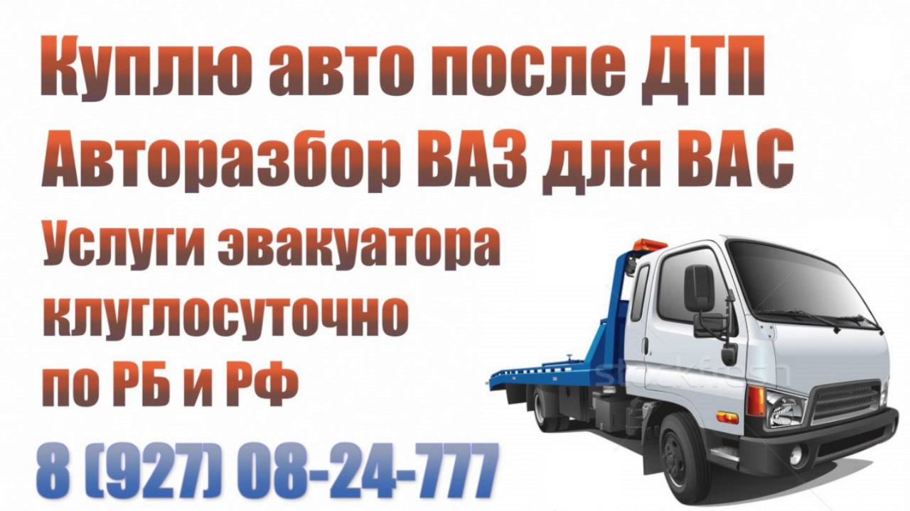 Авторазбор ишим иномарки