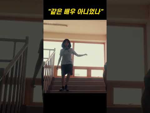 같은 배우 아니었나 