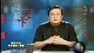 20100808老梁说天下:郭德纲,有话好好说—月落无声网2