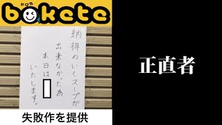 天才的なボケてにちゃんとツッコんでみたよ【ツッコミ】