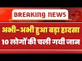 27 मई 2023 आज की बड़ी खबरेंl देश के मुख्य समाचार 27 May 2023 taaja Khabar PM modi #news