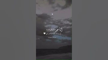 الشيخ ماهر المعيقلي القرآن الكريم.