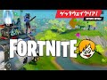 Let's Play Fortnite ゲッタウェイでビクロイ（クリア）でした(^^) シーズン3のお蔵出し＃26★ フォートナイト Nintendo Switch Epic Games