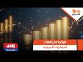 إشارات لعودة سيناريو العام الماضي قراءة لاتجاهات المؤشرات الأميركية رادار الأسواق