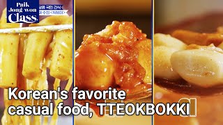 Korean's favorite casual food, TTEOKBOKKI (Paik Jong-won Class) | KBS WORLD TV 210819