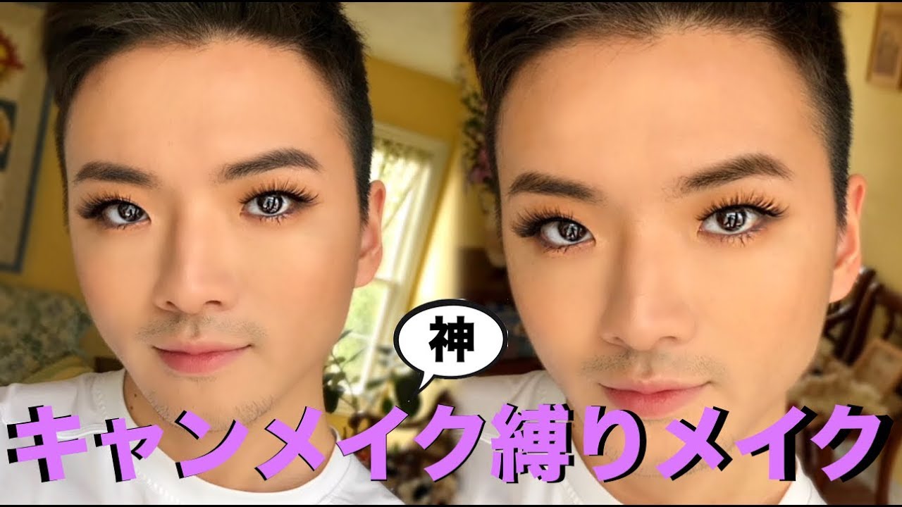 キャンメイク縛りメイク｜春メイク