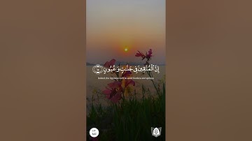 #تلاوة من #سورة_الذاريات بصوت #سعود_الشريم #قران #قرآن_كريم #آيات #استغفرالله #الحمدلله #quran