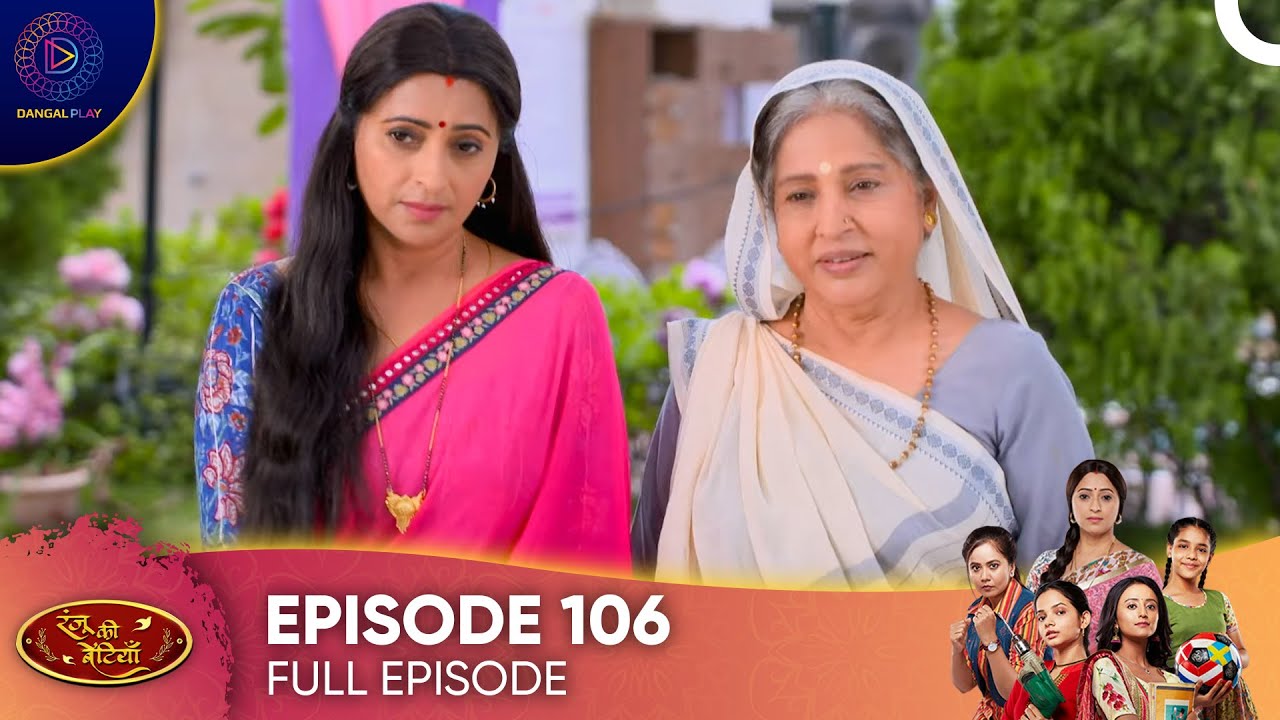Ranju Ki Betiyaan - Ranju's Daughters Episode 106 - English Subtitles
