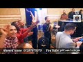 جزء 1 فرحه كابوو الفنان فتحي مشعل ولعه ناااااار فرحه شباب سيدى بشر 2021 احمدكانو