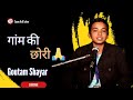      goutam shayar  team hr16 show  new haryanvi shayri 2024