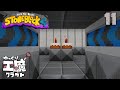 StoneBlock4 石の世界でワールドエンジン修復 Part11【ゆっくり工魔クラフト】Minecraft 1.21.1