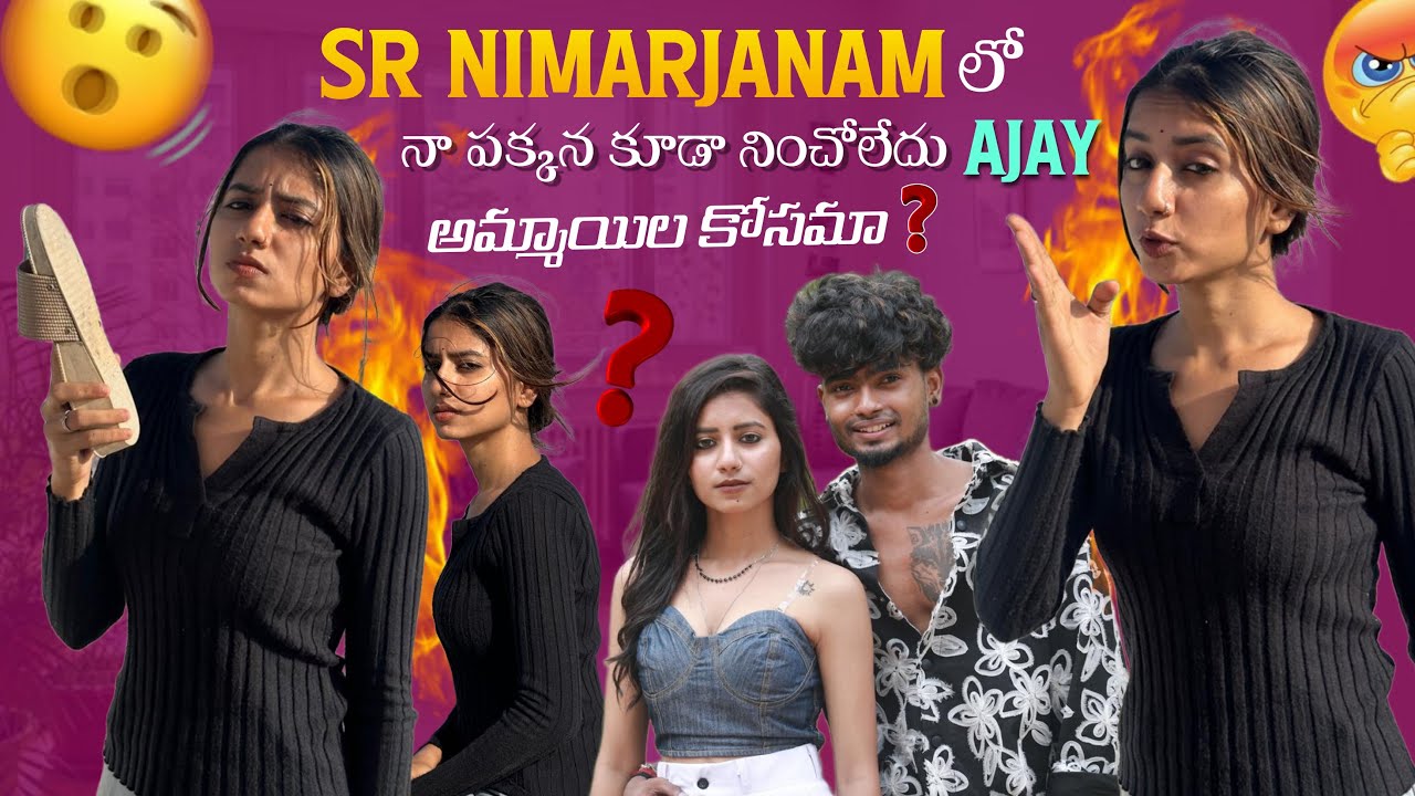 అమ్మాయిల కోసమా Ajay ? 💔🥹