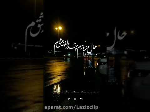 اهنگ مهریاب هوا بارونه عشقم 