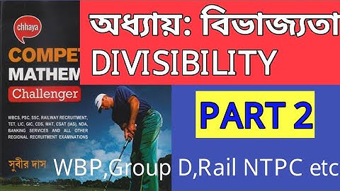Subir Das Math Book Solution||Divisibility||বিভাজ্যতা||অংশ 2||
