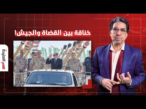 ناصر بعد قرار السيسي سحب أراضي طرح النهر نادي قضاة مجلس الدولة يرفض تسليمه للجيش