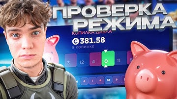 ПОДНЯЛ 300$ В DOUBLE НА CSFAIL !!! ДАБЛ ЛУЧШИЙ РЕЖИМ НА КСФЕЙЛ???!!!