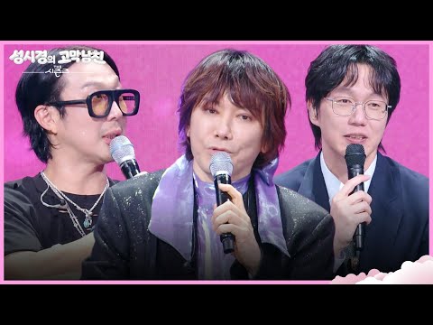 ＂벌써 20년이 <strong>훌쩍</strong> 지난...＂김장훈&amp;하하가 가까워지게 된 계기는? [더 시즌즈-성시경의 고막남친] | KBS 260814 방송