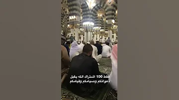 صلاة القيام أثابكم الله 1443 رمضان المبارك 