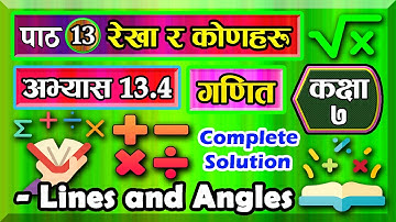 13.4 Class 7 | Mathematics | chapter 13 | Lines and Angles | Exercise 13.4