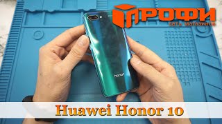 картинка: Huawei Honor 10 Разборка/ Замена дисплея