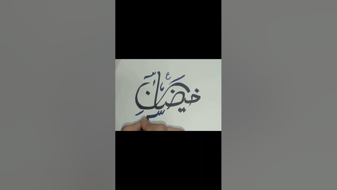 faizan-name-meaning-is-anayat-youtube