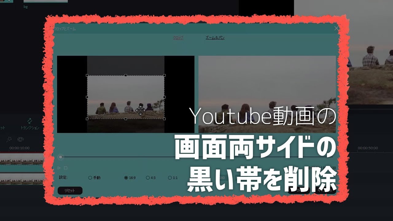 Youtube動画の画面上下左右の黒いバーを削除する方法 Helpシリーズ Youtube